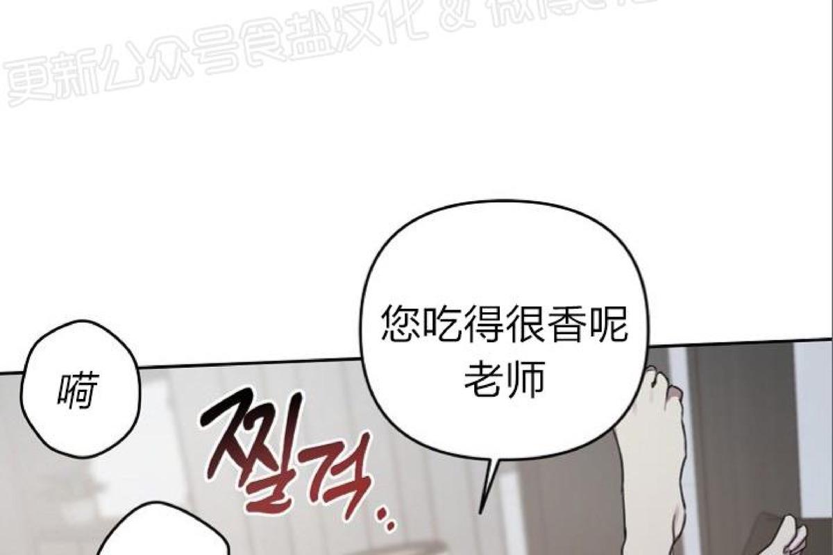 本命他出现了小说漫画,第18话2图