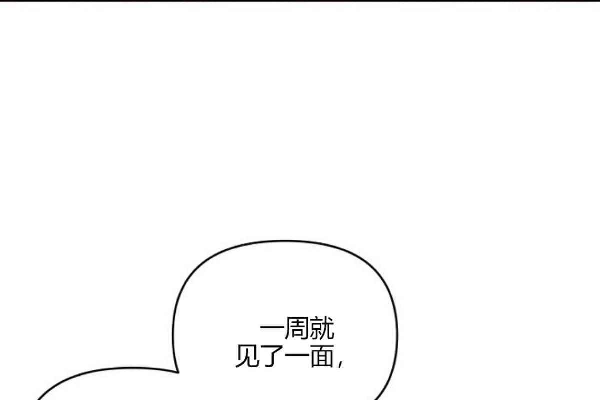 本命有什么说法吗?漫画,第5话2图