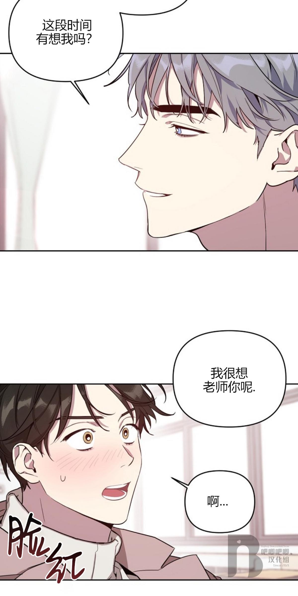 本命有什么说法吗?漫画,第5话3图