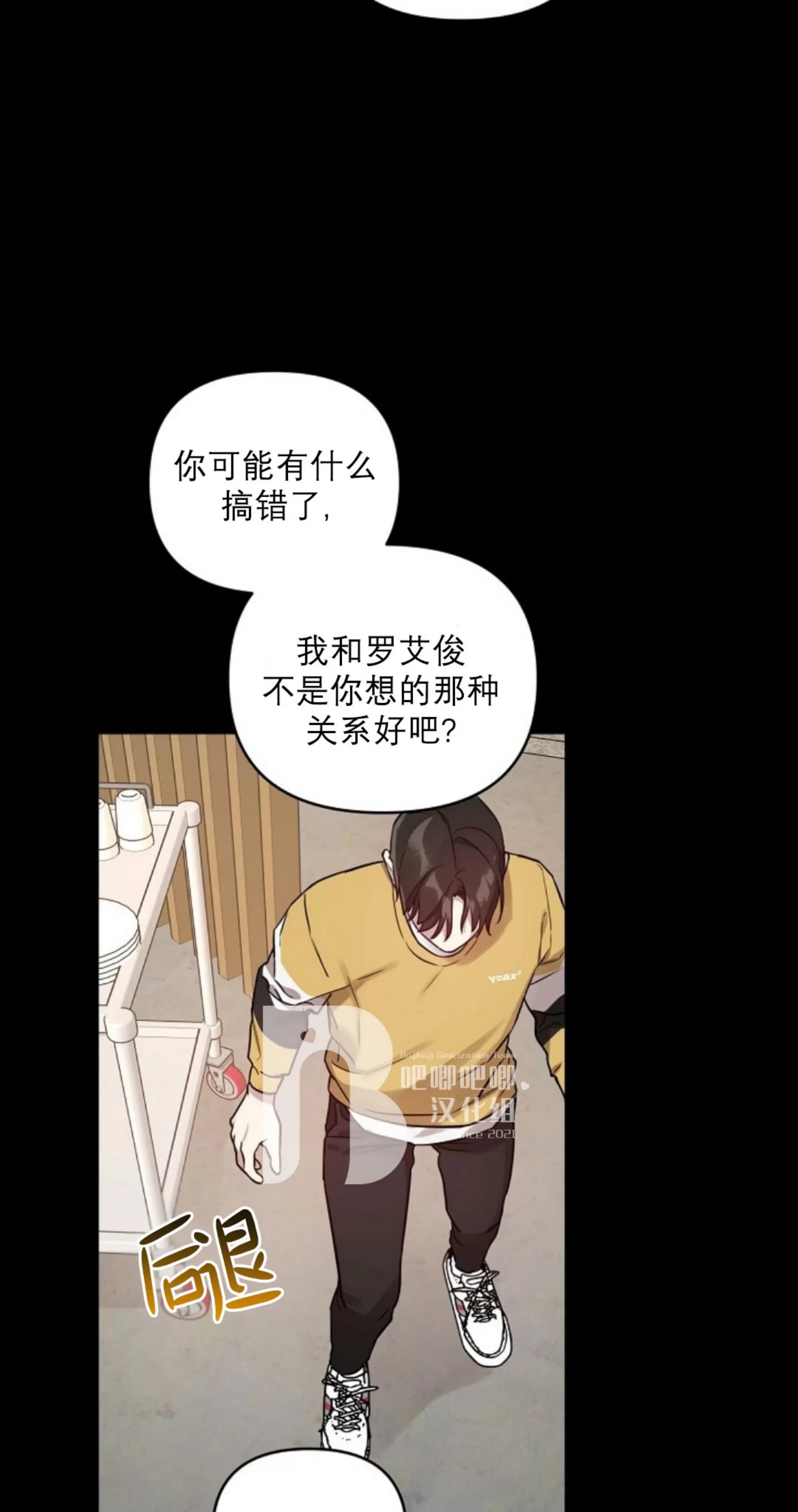 本命他出现了韩漫漫画,第32话4图