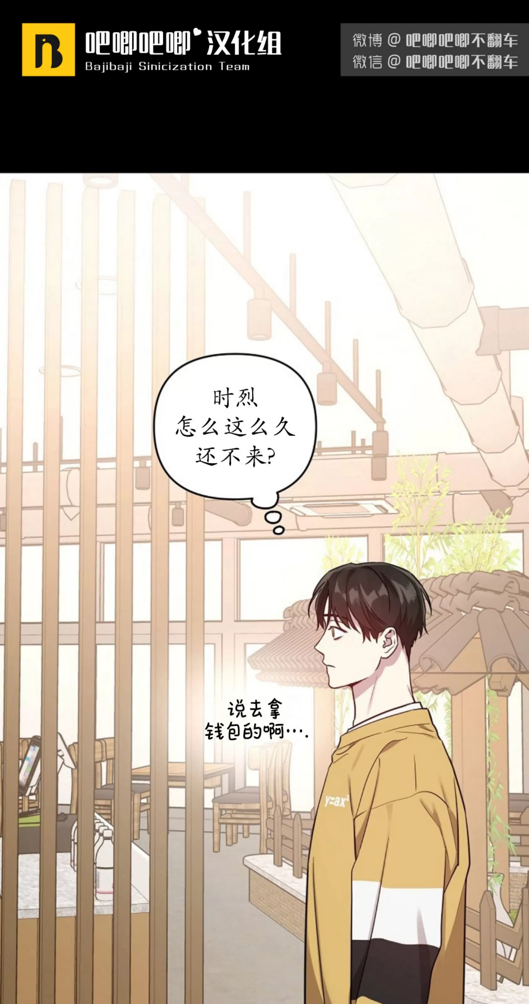 本命他出现了韩漫漫画,第32话1图