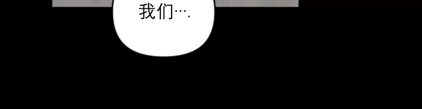 本命他出现了韩漫漫画,第32话5图