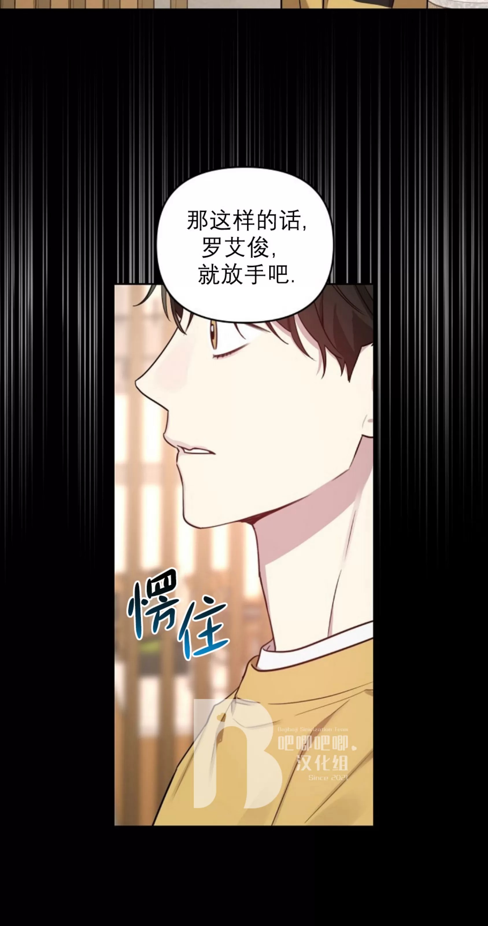 本命他出现了韩漫漫画,第32话2图