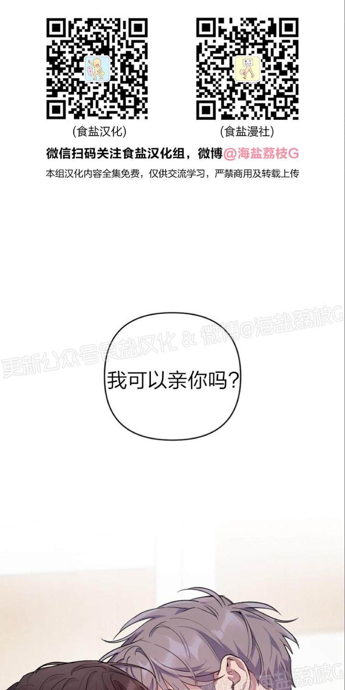 本命出现了漫画免费阅读36漫画,第16话1图