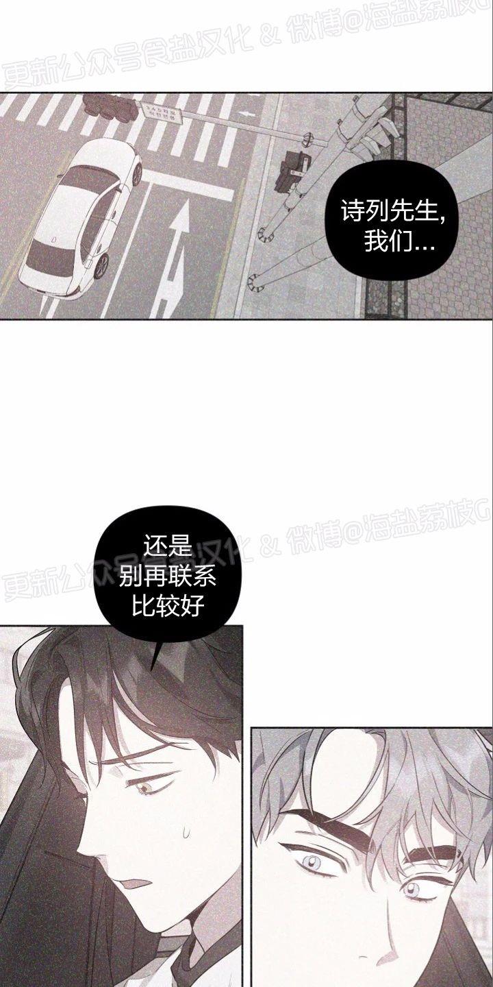 本命突然出现漫画漫画,第12话3图