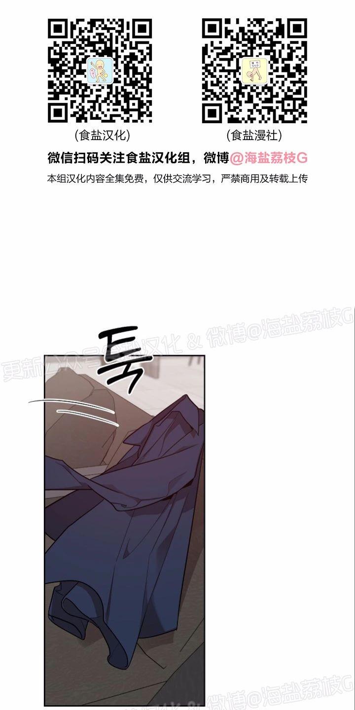 本命突然出现漫画漫画,第12话1图