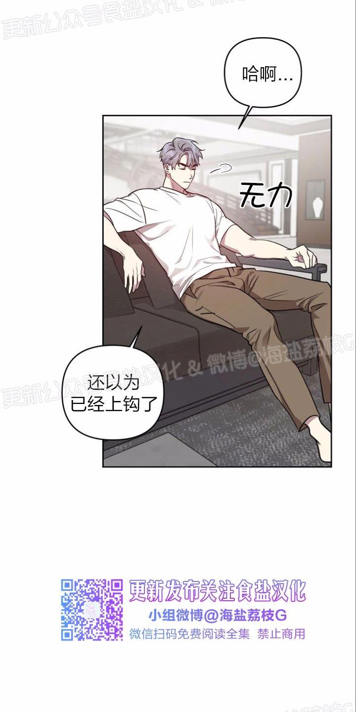 本命突然出现漫画漫画,第12话2图