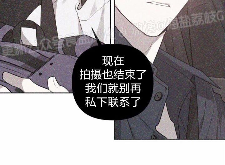 本命突然出现漫画漫画,第12话4图