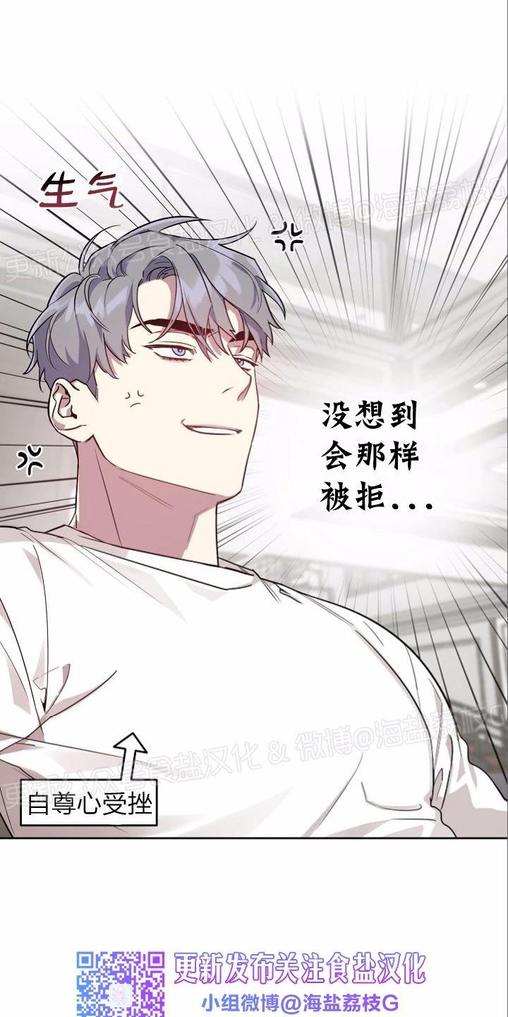 本命突然出现漫画漫画,第12话5图