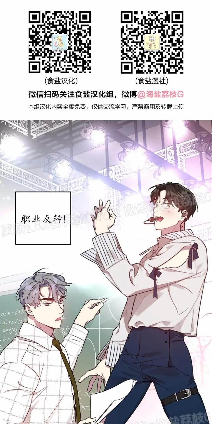本命他出现了\/本命突然出现在线观看漫画,第9.5话特别篇1图