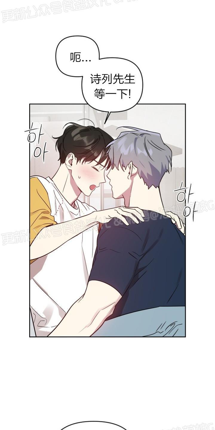 本命好不漫画,第20话5图