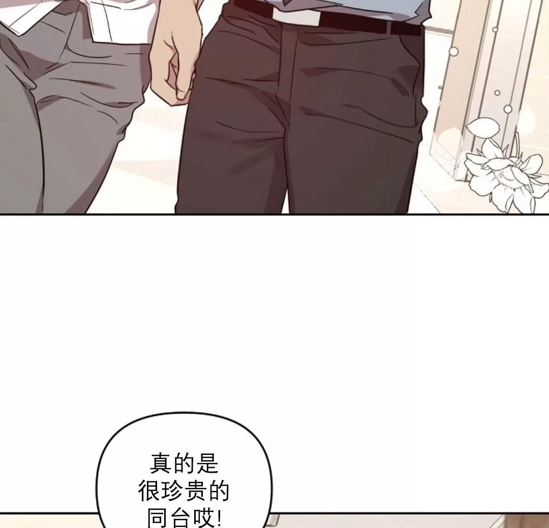 本命突然出现漫画漫画,第30话2图