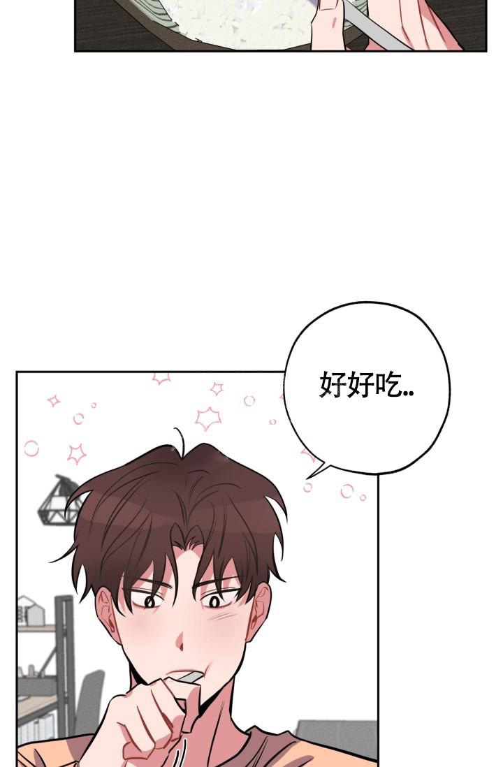 爱情证明之路漫画,第14话5图