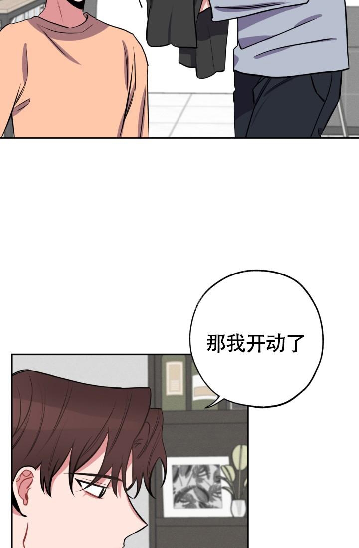 爱情证明之路漫画,第14话3图