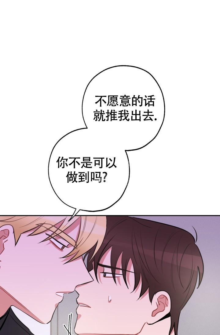 爱情证书歌词是什么意思漫画,第13话1图
