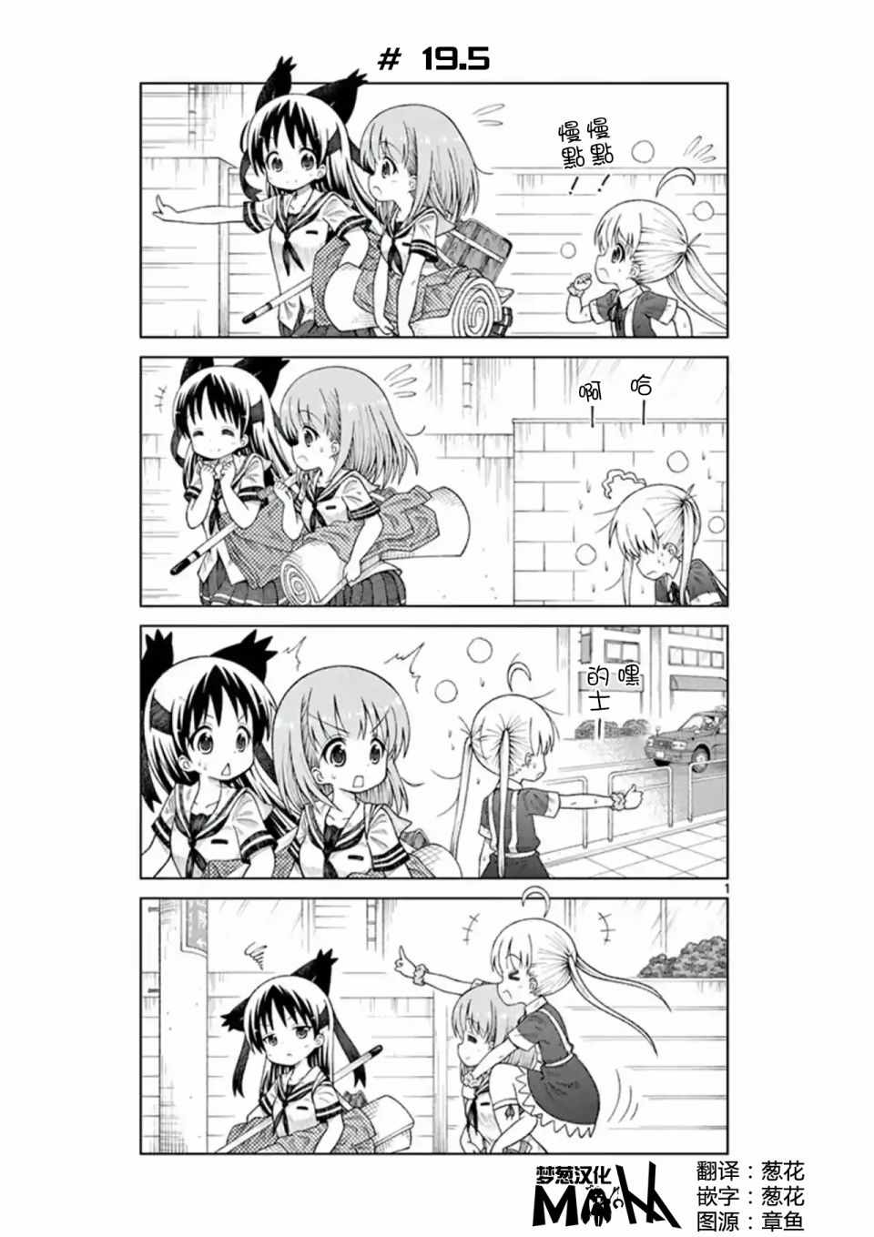2l等于多少kg漫画,第5话1图