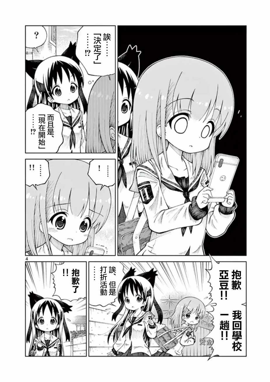 2lk design ltd漫画,第18话4图