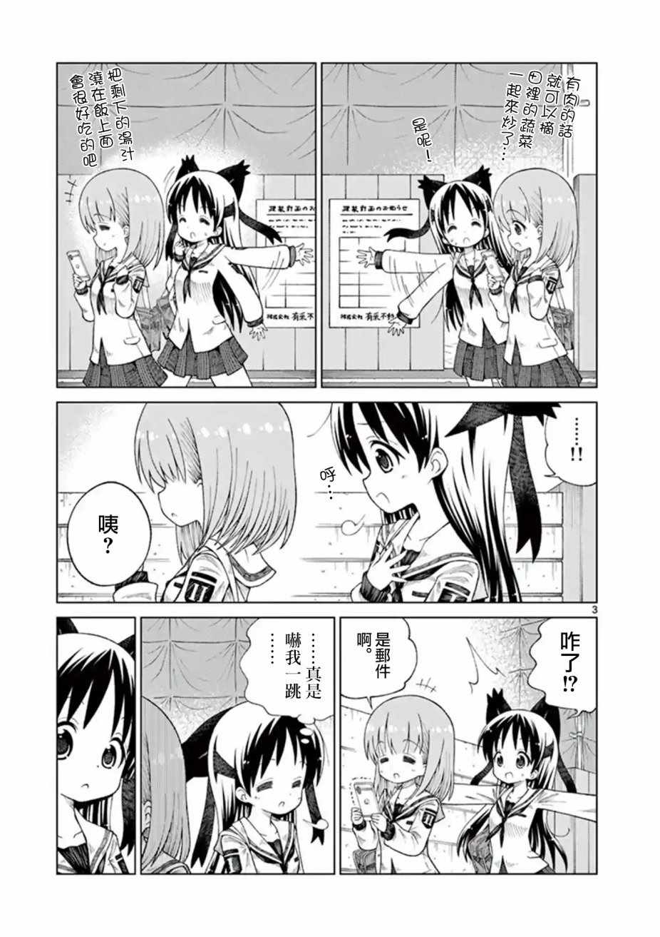 2lk design ltd漫画,第18话3图