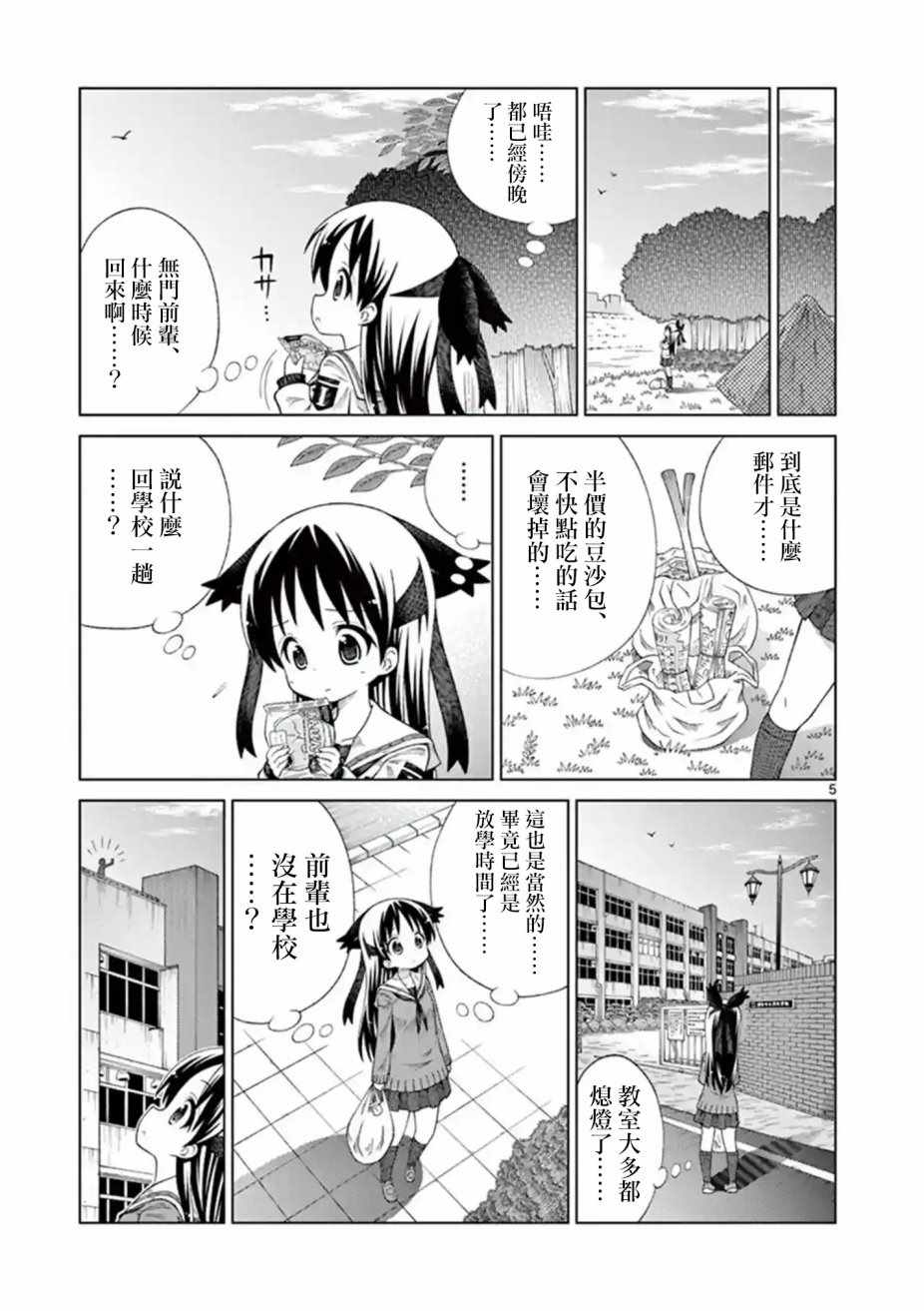 2lk design ltd漫画,第18话5图