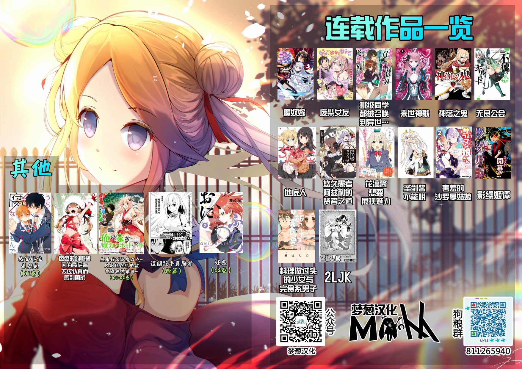2l精酿啤酒是多少瓶漫画,第5话2图