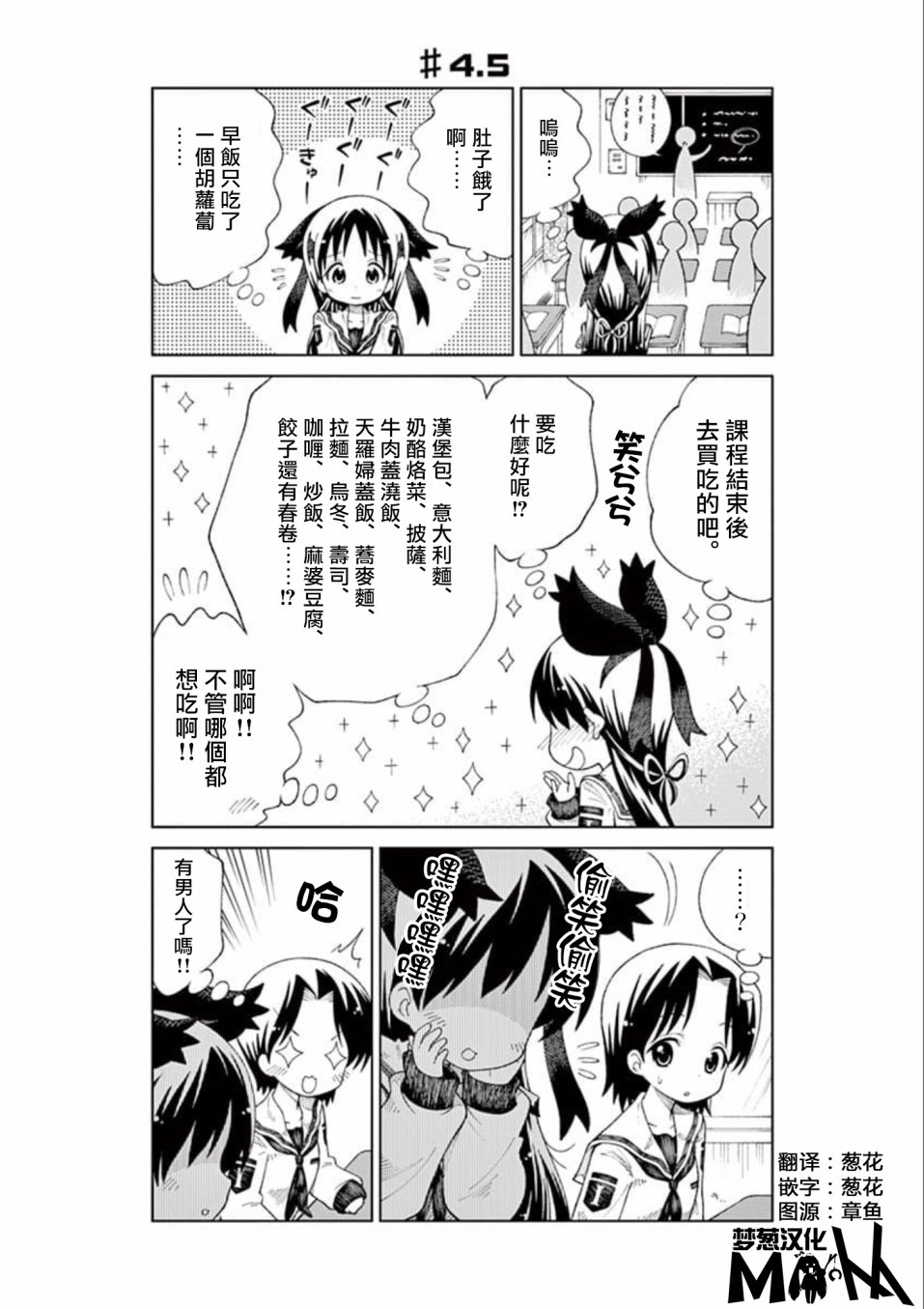 2l精酿啤酒是多少瓶漫画,第5话1图