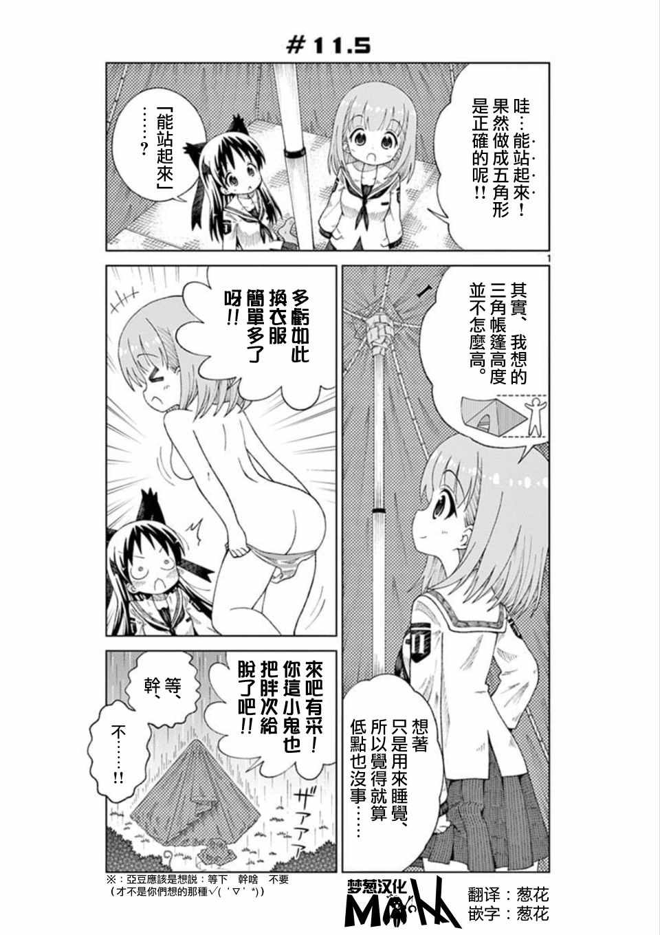 28张人性图片敢看吗漫画,第5话1图