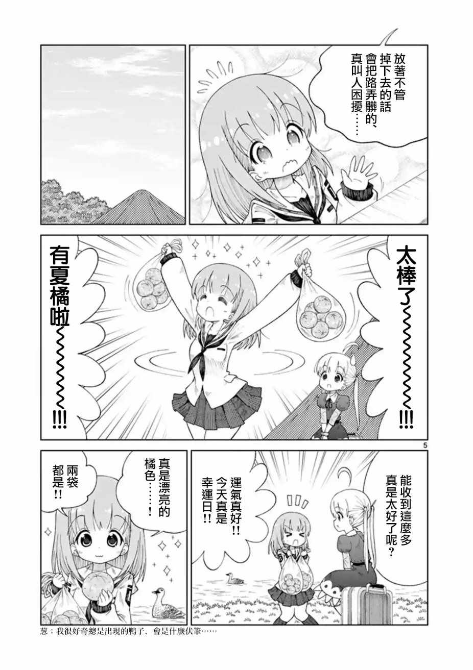 2l酒是多少毫升漫画,第15话5图
