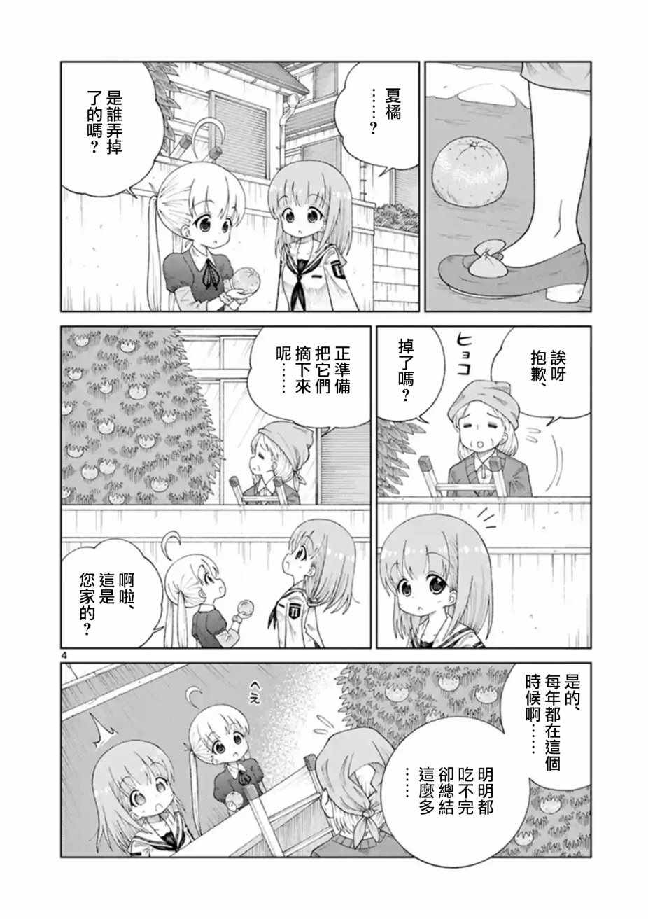 2l酒是多少毫升漫画,第15话4图