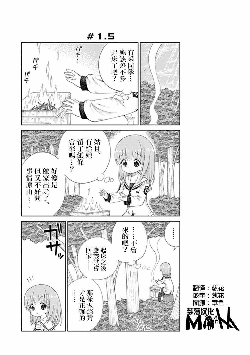 2l等于多少ml漫画,第5话1图