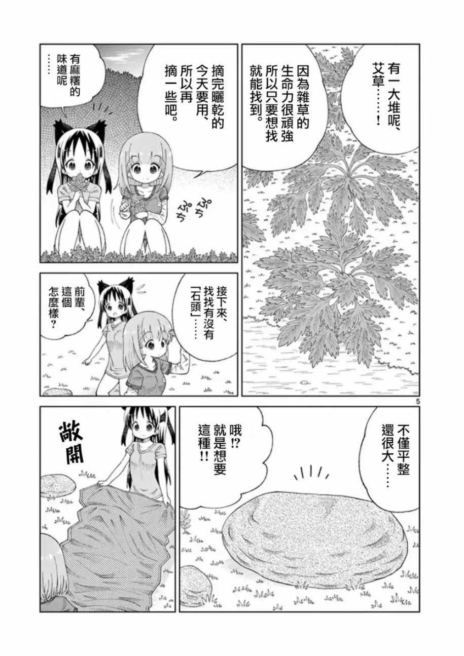 2l绞肉机刀头漫画,第17话5图