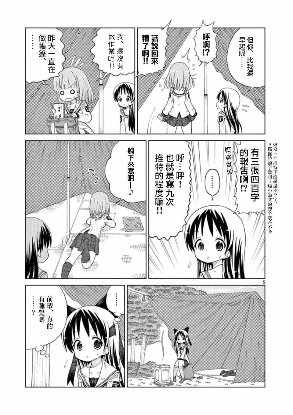 2ljkndfkj73漫画,第12话5图