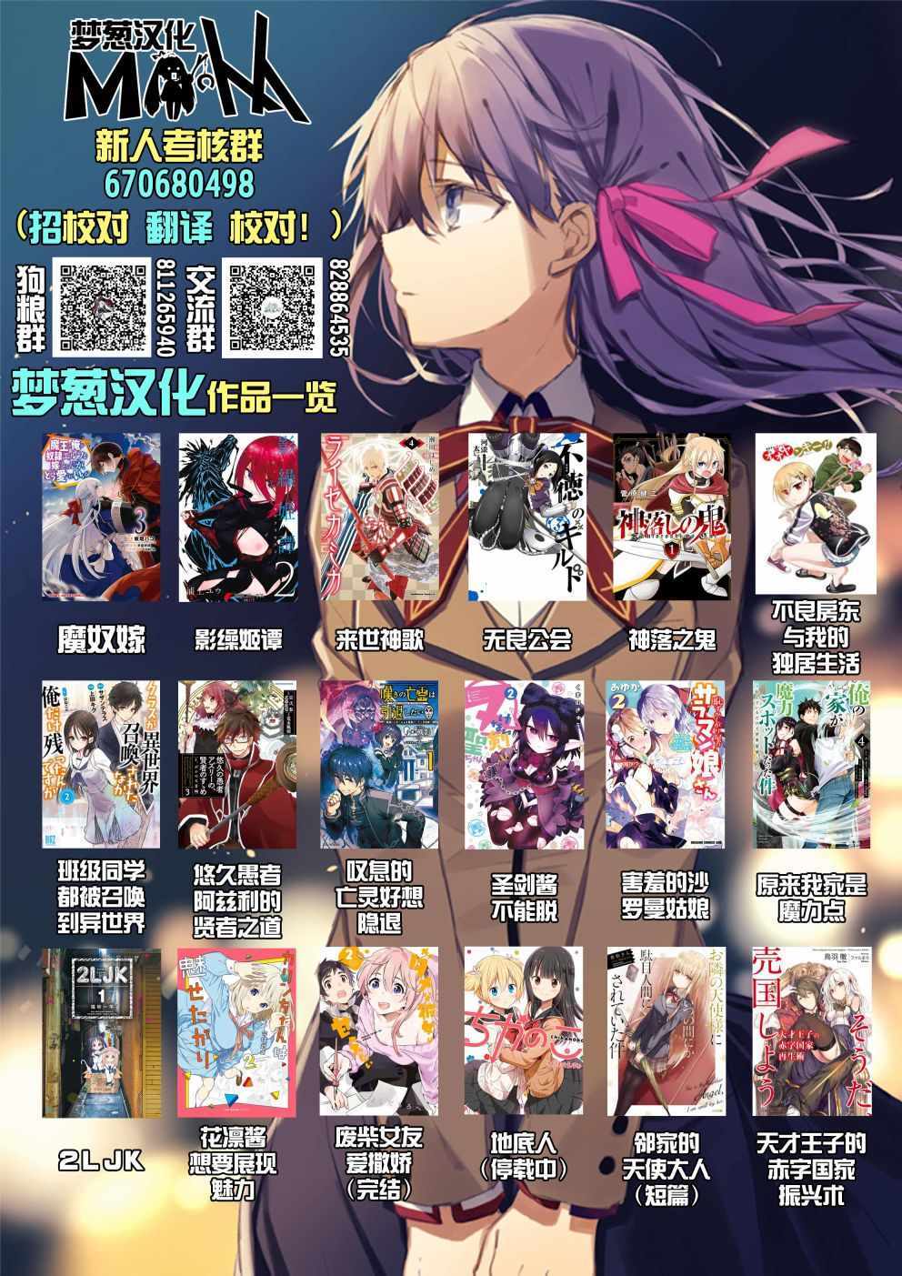 2lkm漫画,第5话2图