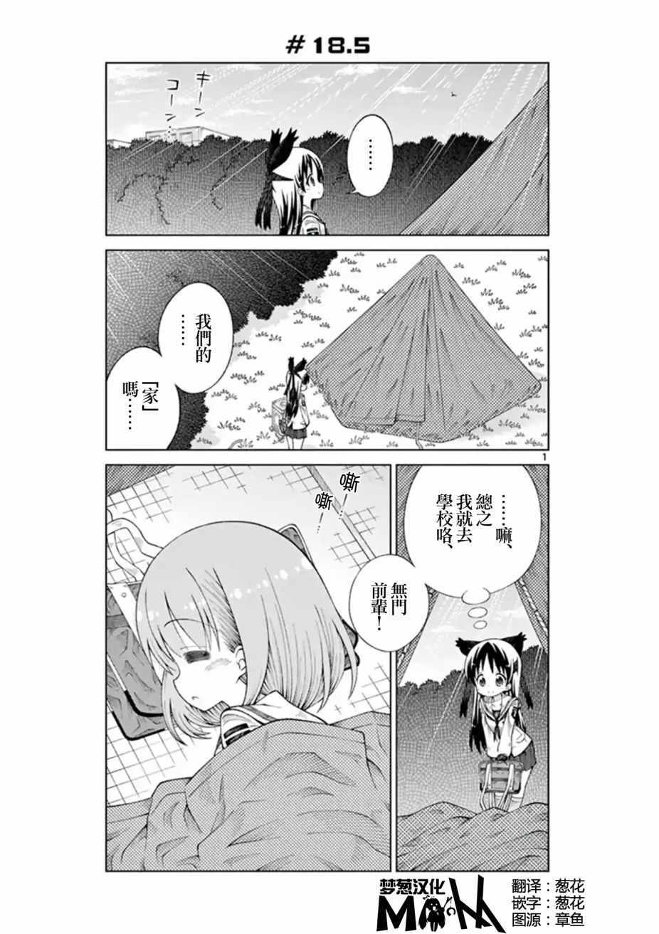 2lkm漫画,第5话1图
