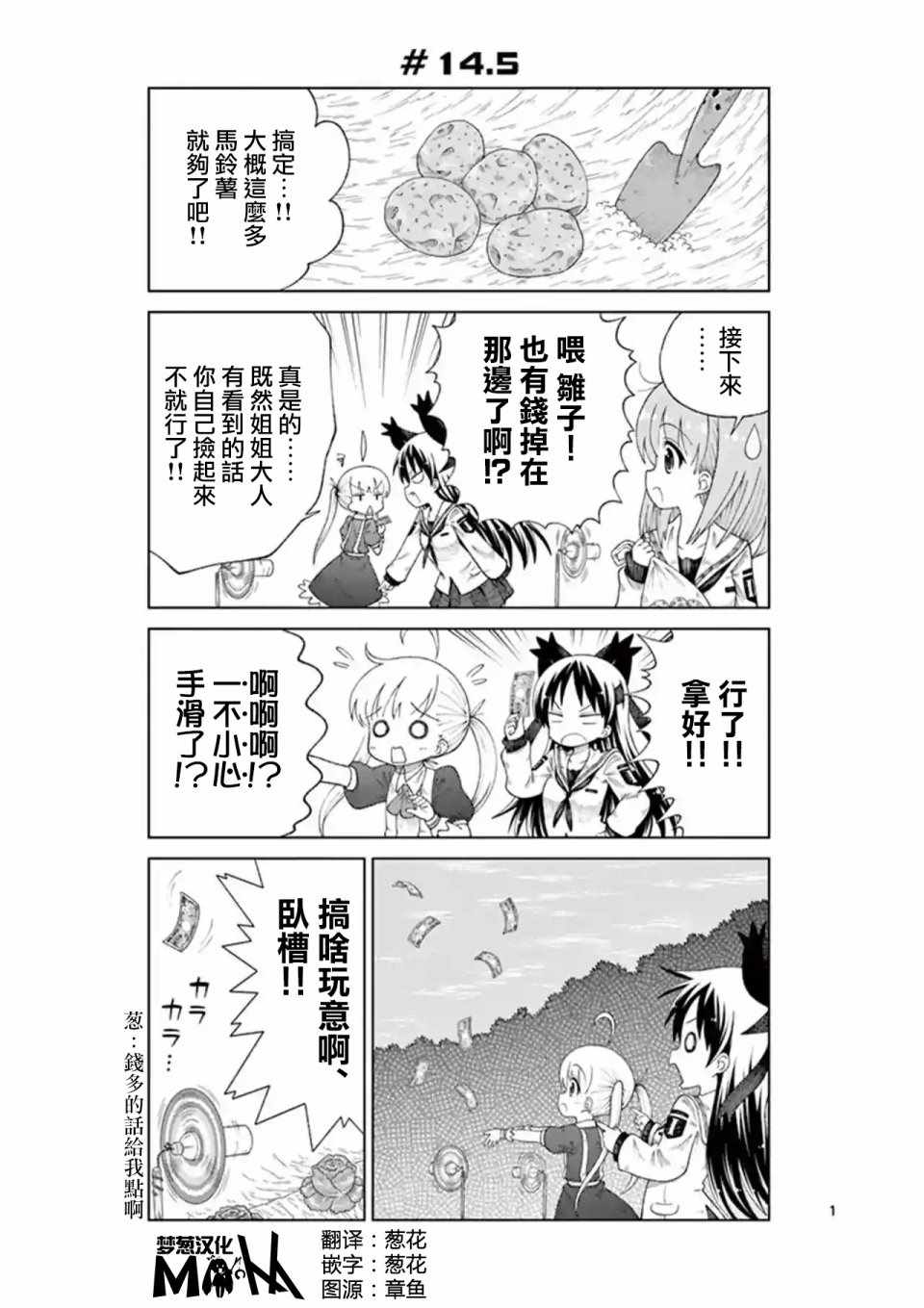 2l等于多少ml漫画,第5话1图