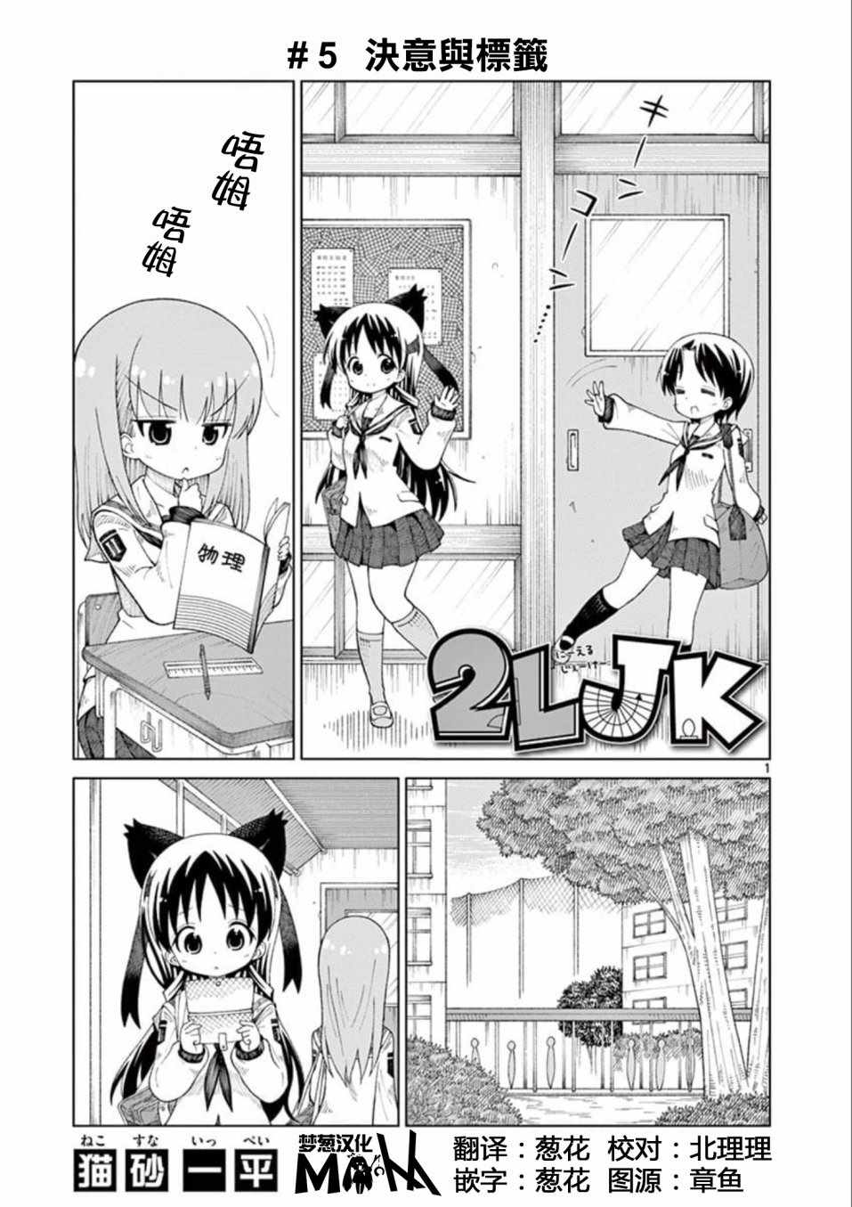 2路jk触发器有哪些芯片漫画,第5话1图