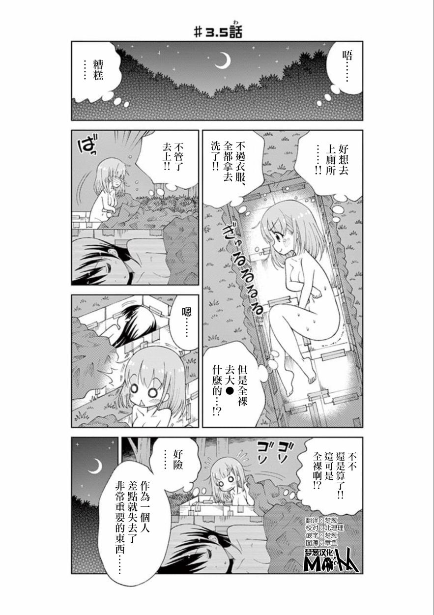 2lj20181023漫画,第5话1图