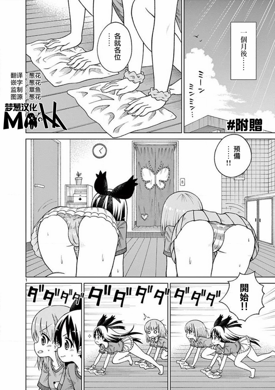 2 ljkfhf漫画,第20.5话2图