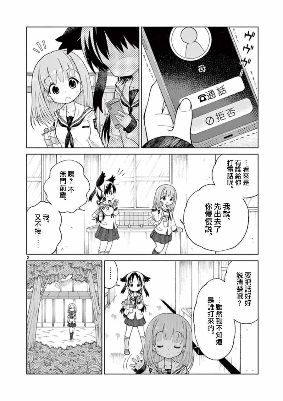 26个英文字母口诀漫画,第7话2图