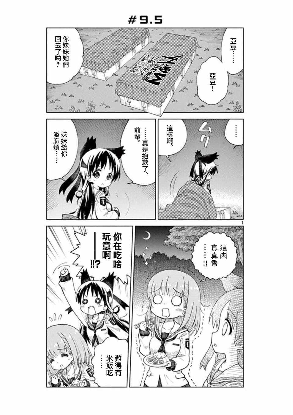 2LJS漫画,第5话1图