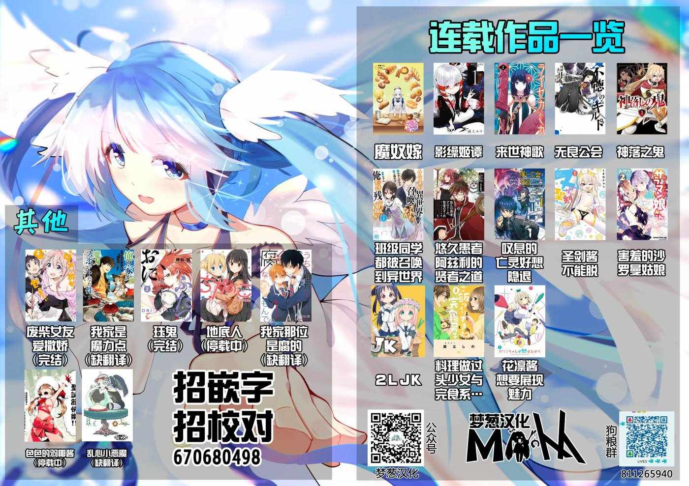 2LJS漫画,第5话2图