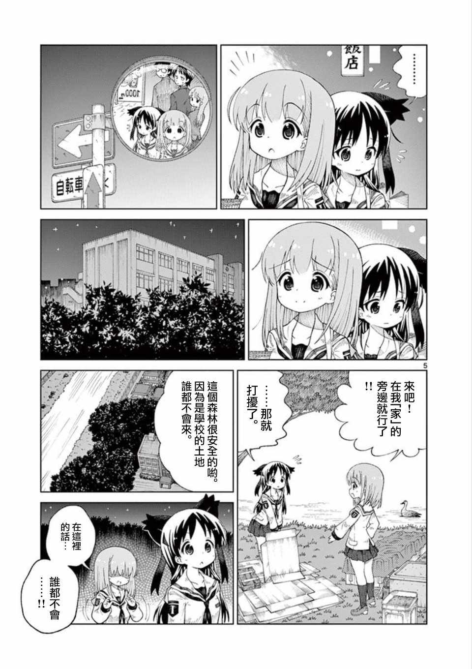 2l绞肉机能绞几斤肉漫画,第3话5图