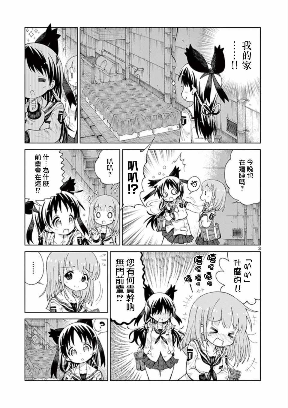 2l绞肉机能绞几斤肉漫画,第3话3图