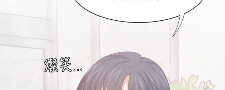 渴望爱火难耐韩国漫画漫画,第76话3图