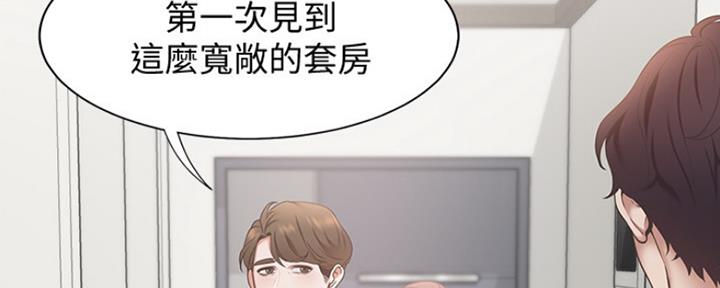 渴望爱火难寻漫画,第4话5图