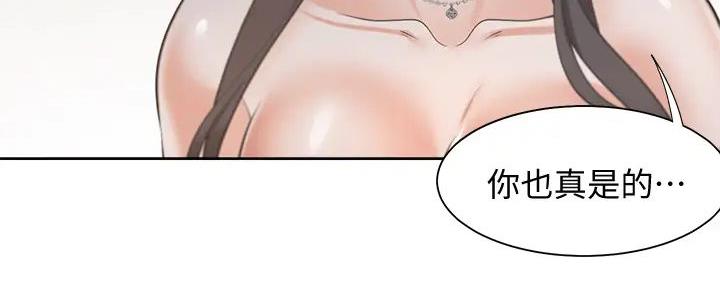 渴望爱火难焚漫画,第135话4图