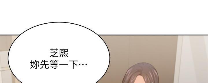 渴望爱火难耐土豪漫画69话漫画,第131话4图