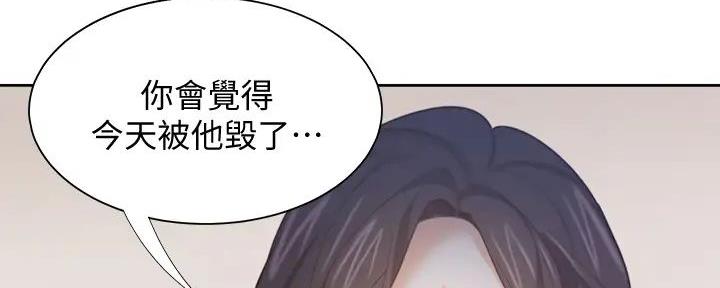 渴望爱火难焚漫画,第135话2图