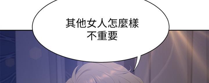 渴望爱火难耐50漫画,第12话5图