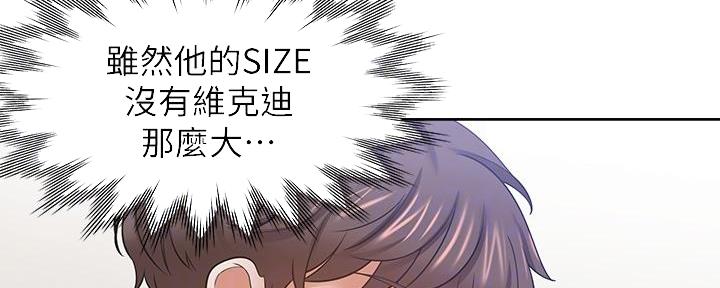 渴望爱人电影高清完整版漫画,第114话5图