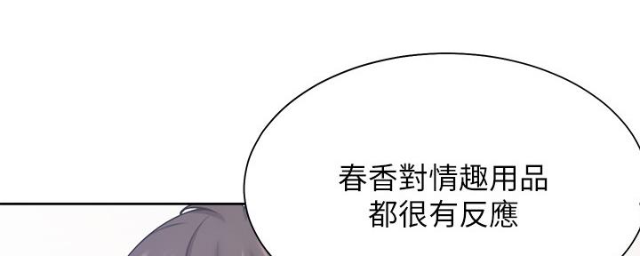 渴望爱人电影免费在线观看完整版漫画,第106话5图